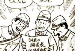 日本战争漫画,日本战争漫画中的历史与情感